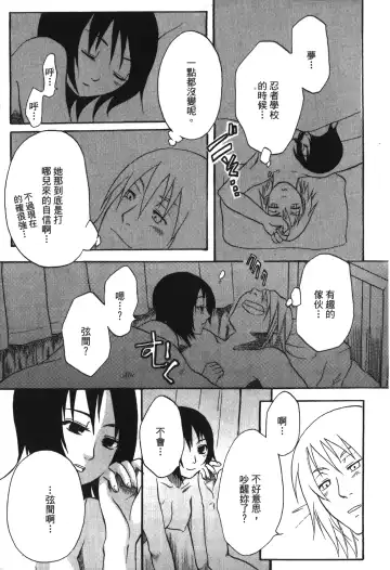 [Nekomata Naomi - Tajima Ria] naruto ninja biography vol.05 Fhentai - Page 50