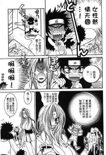 [Nekomata Naomi - Tajima Ria] naruto ninja biography vol.05 Fhentai - Page 56