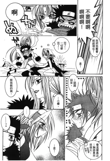 [Nekomata Naomi - Tajima Ria] naruto ninja biography vol.05 Fhentai - Page 60