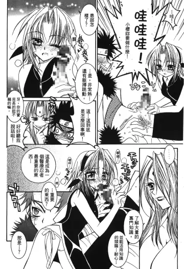 [Nekomata Naomi - Tajima Ria] naruto ninja biography vol.05 Fhentai - Page 61