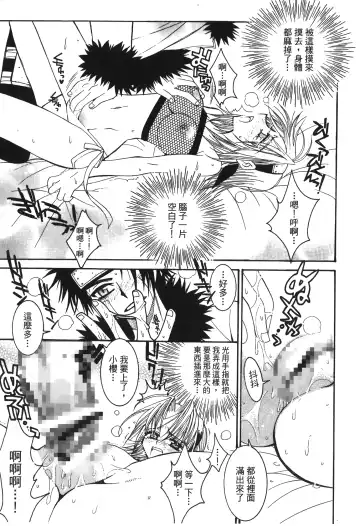 [Nekomata Naomi - Tajima Ria] naruto ninja biography vol.05 Fhentai - Page 72