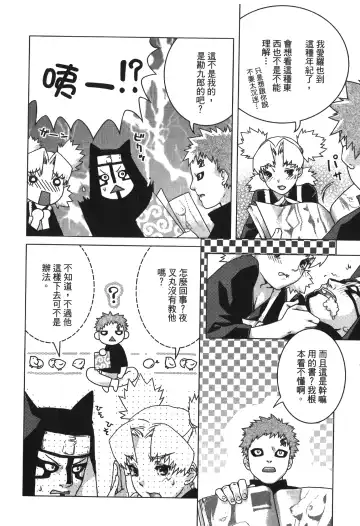 [Nekomata Naomi - Tajima Ria] naruto ninja biography vol.05 Fhentai - Page 81