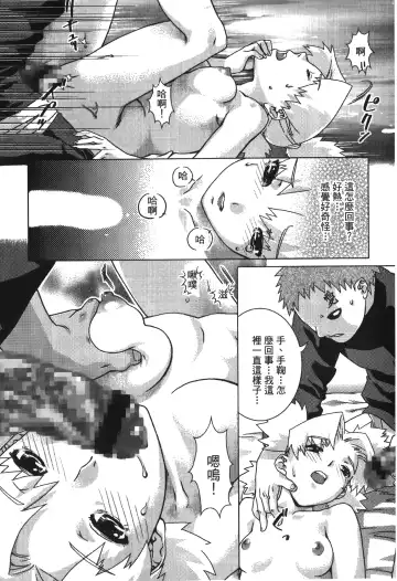 [Nekomata Naomi - Tajima Ria] naruto ninja biography vol.05 Fhentai - Page 94