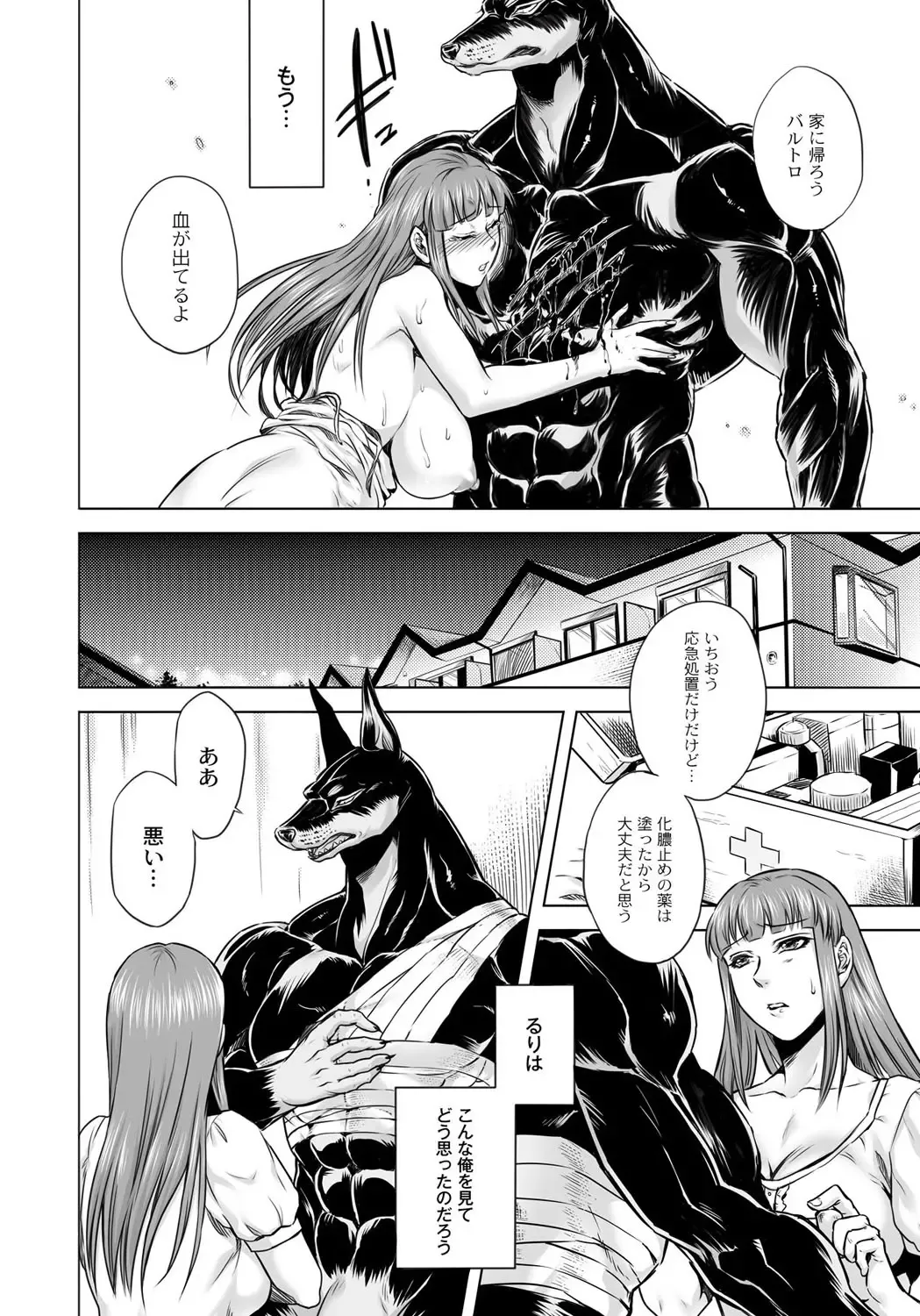 [Jyoka] HitoMoe Iinkai Fhentai - Page 103