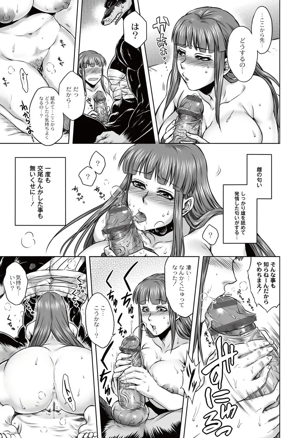 [Jyoka] HitoMoe Iinkai Fhentai - Page 108