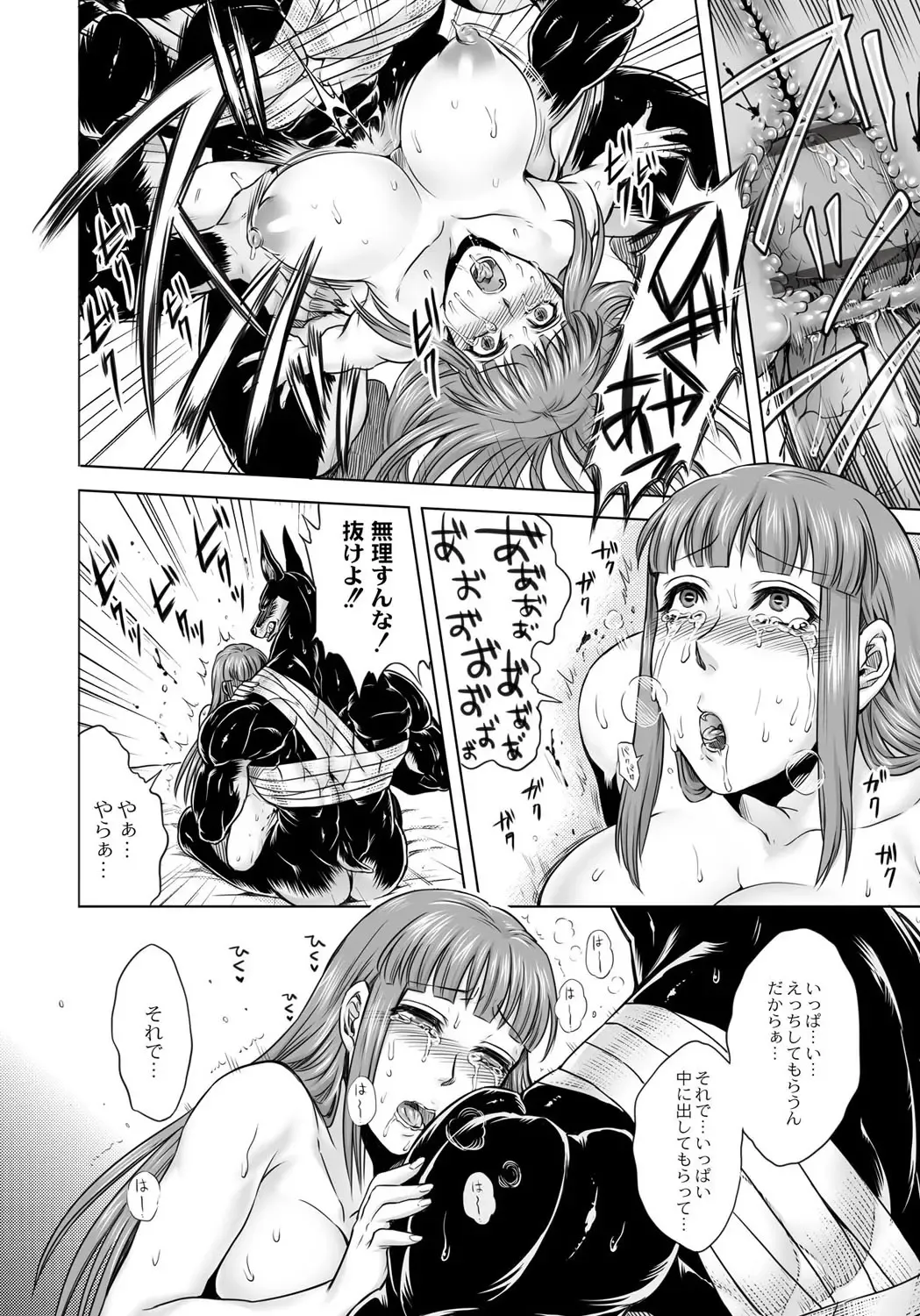 [Jyoka] HitoMoe Iinkai Fhentai - Page 113