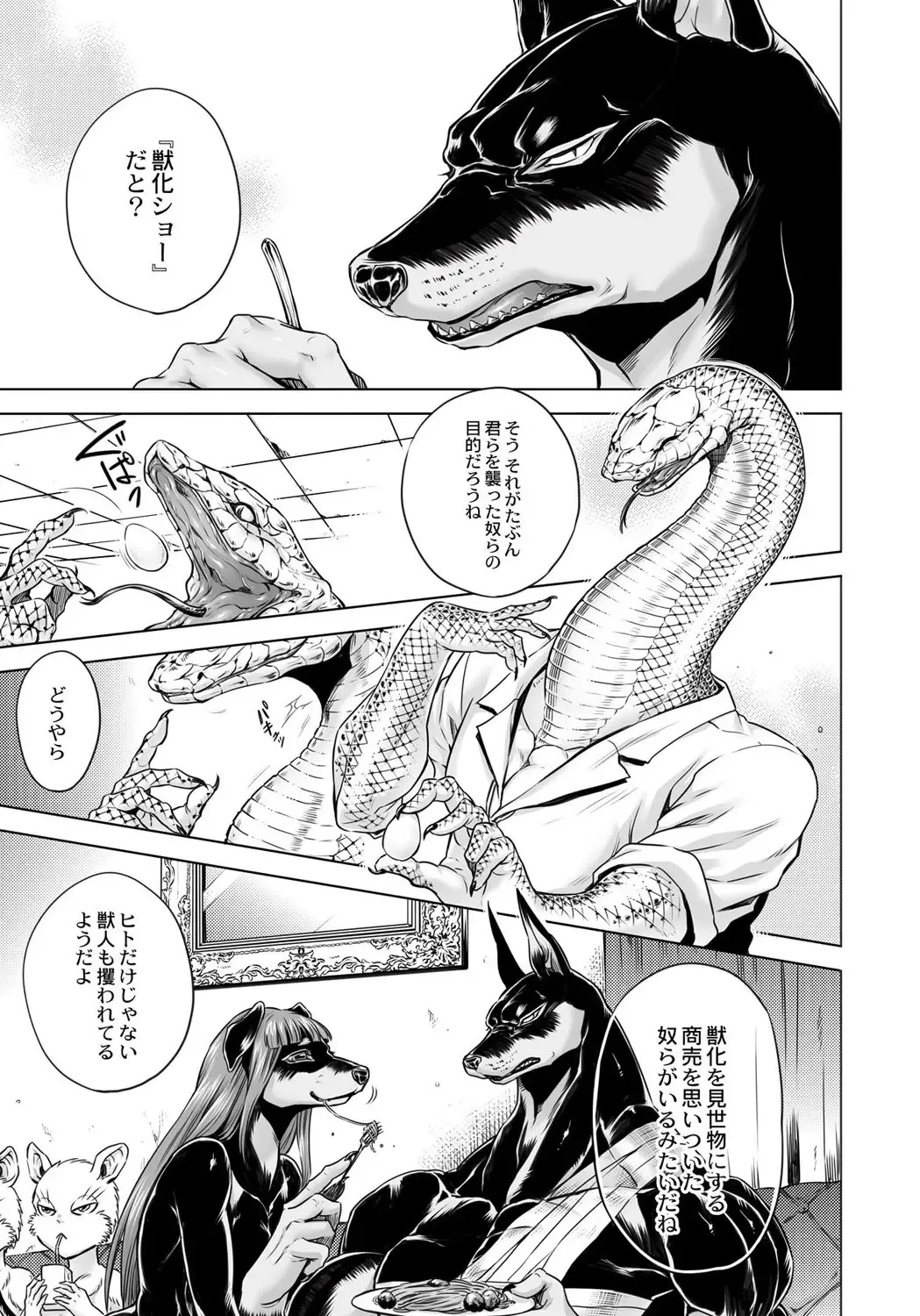 [Jyoka] HitoMoe Iinkai Fhentai - Page 120