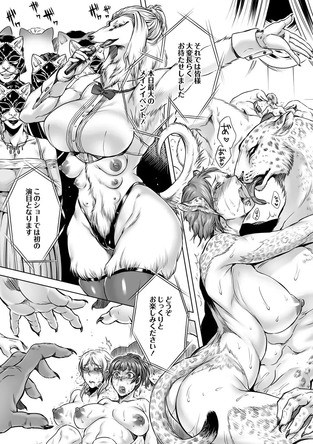 [Jyoka] HitoMoe Iinkai Fhentai - Page 128