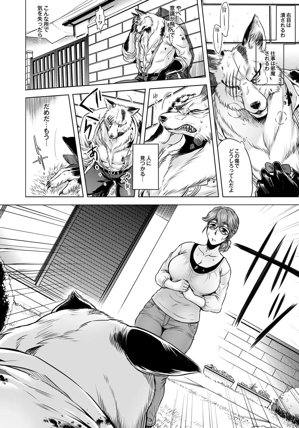 [Jyoka] HitoMoe Iinkai Fhentai - Page 137