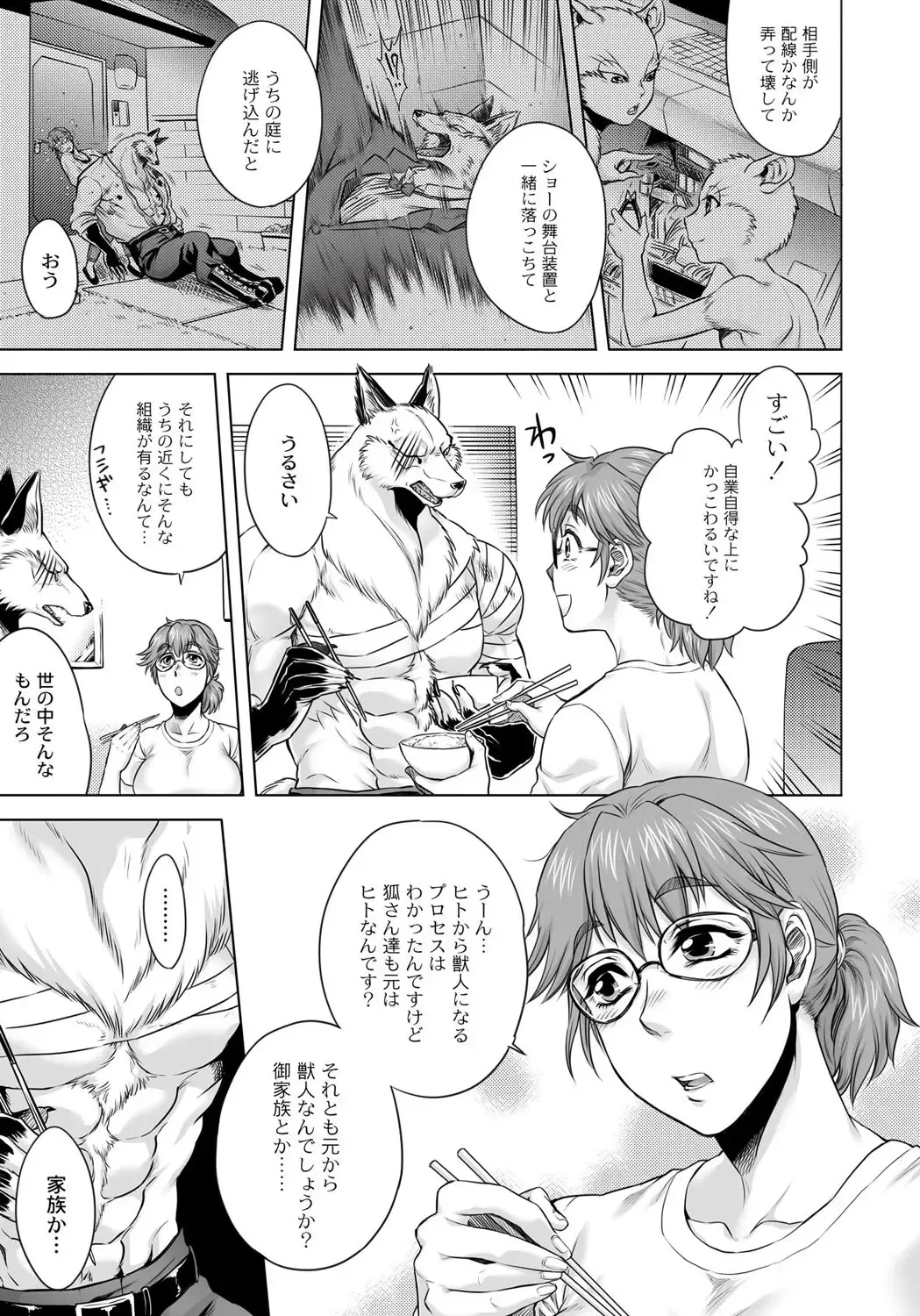 [Jyoka] HitoMoe Iinkai Fhentai - Page 142