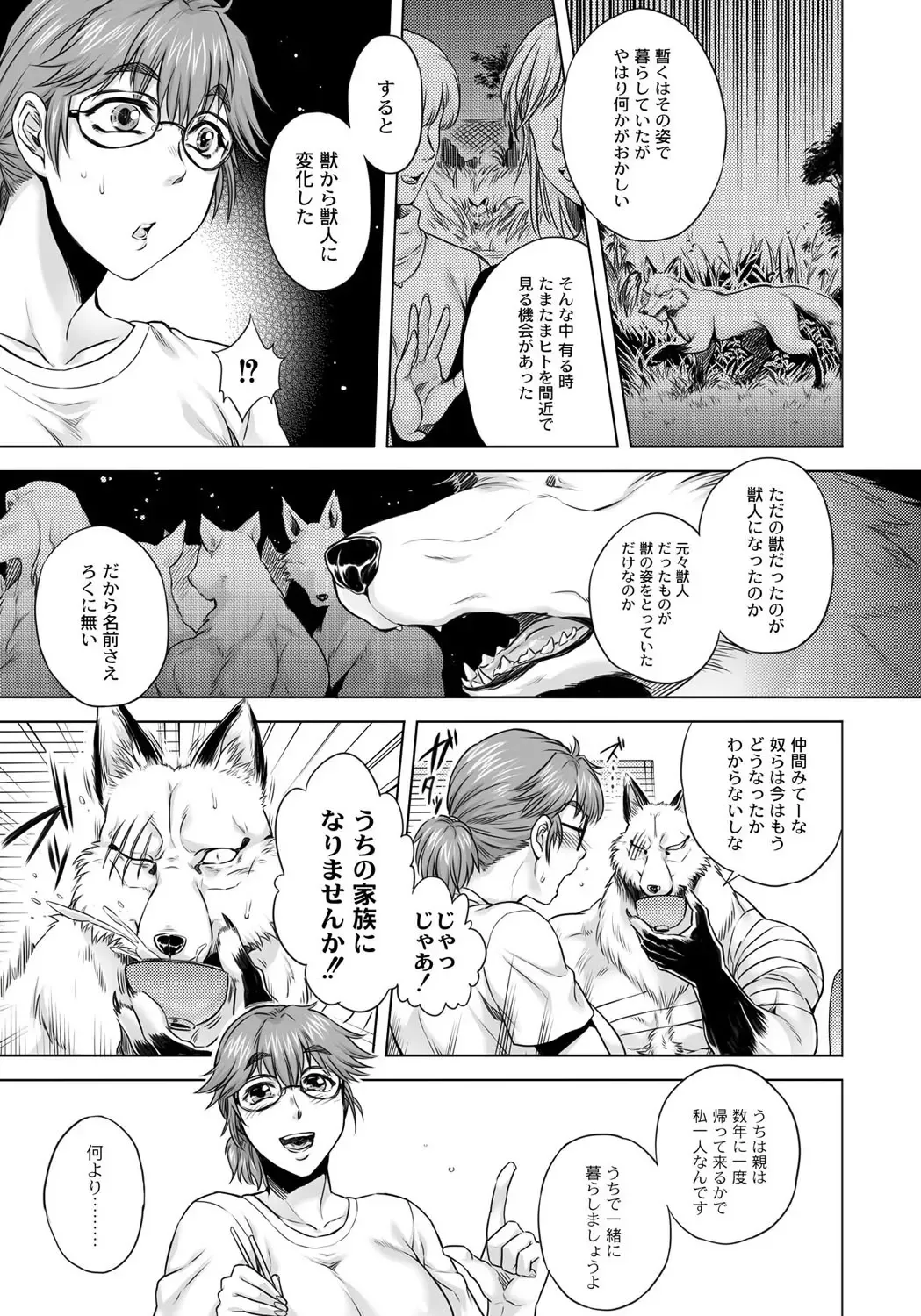 [Jyoka] HitoMoe Iinkai Fhentai - Page 144