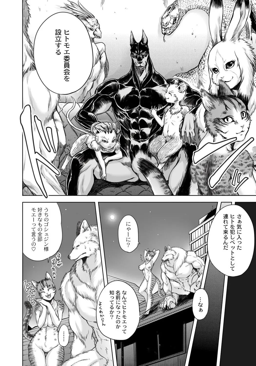 [Jyoka] HitoMoe Iinkai Fhentai - Page 15