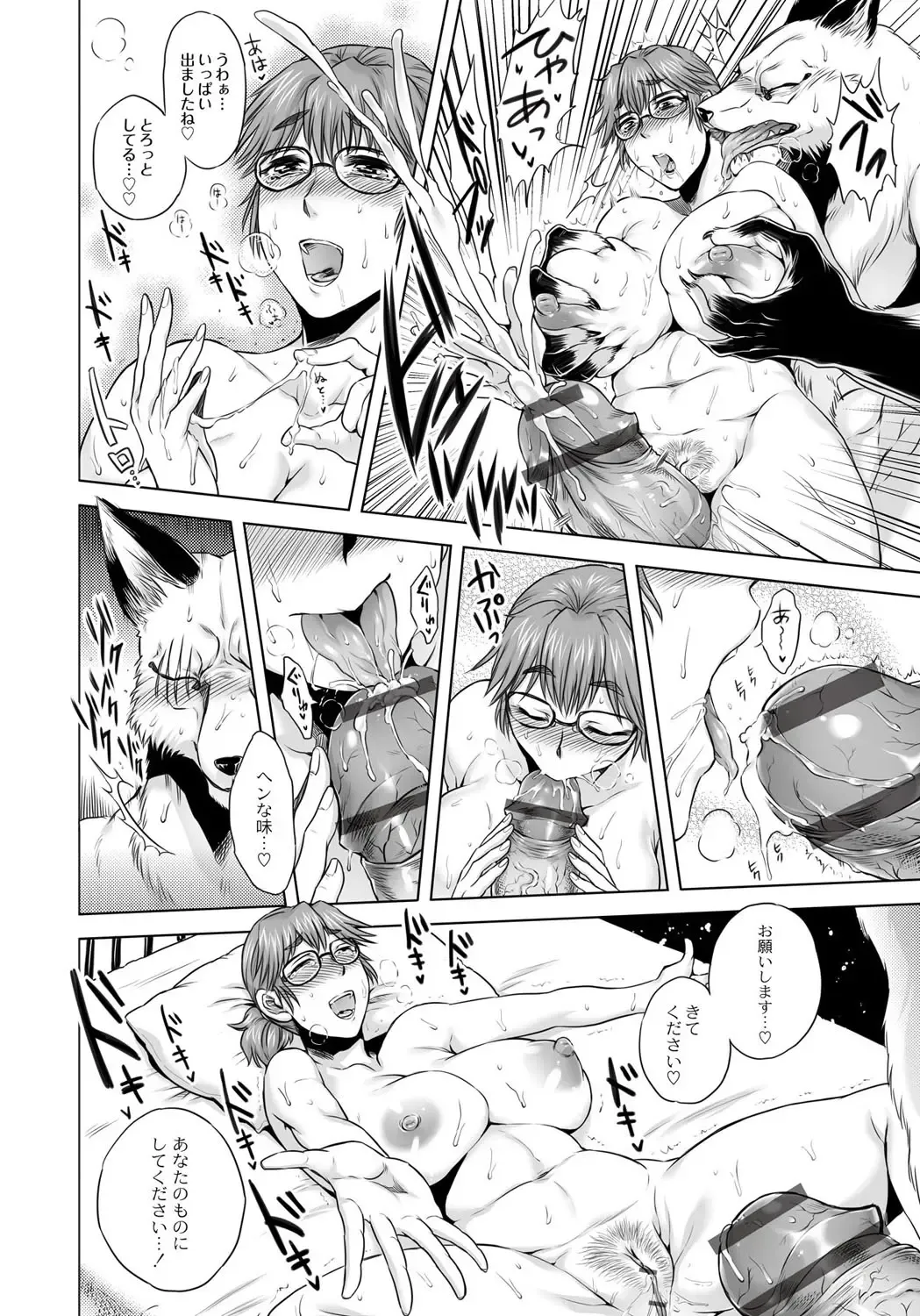 [Jyoka] HitoMoe Iinkai Fhentai - Page 151