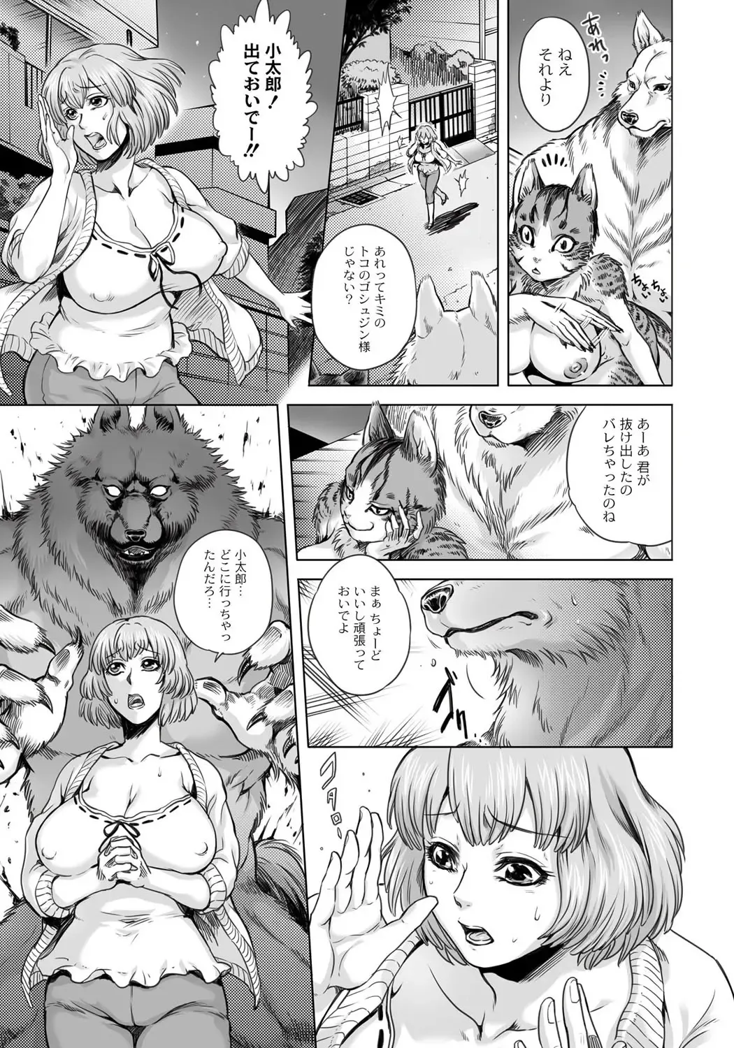 [Jyoka] HitoMoe Iinkai Fhentai - Page 16