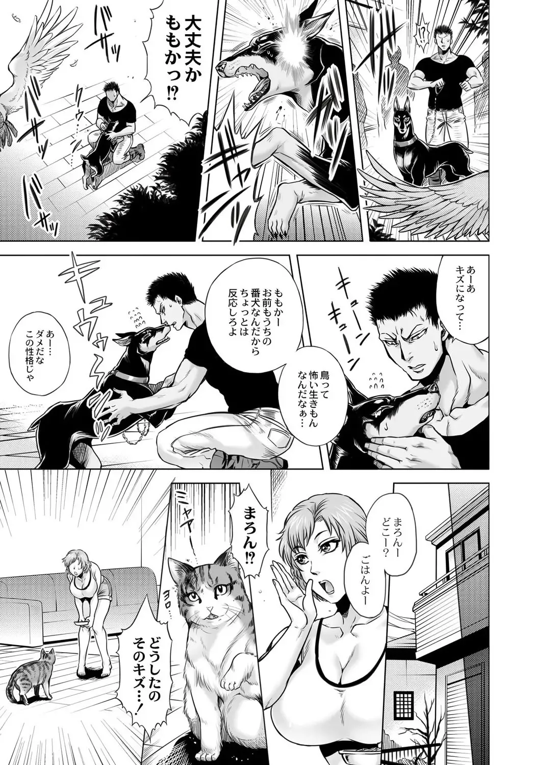 [Jyoka] HitoMoe Iinkai Fhentai - Page 160