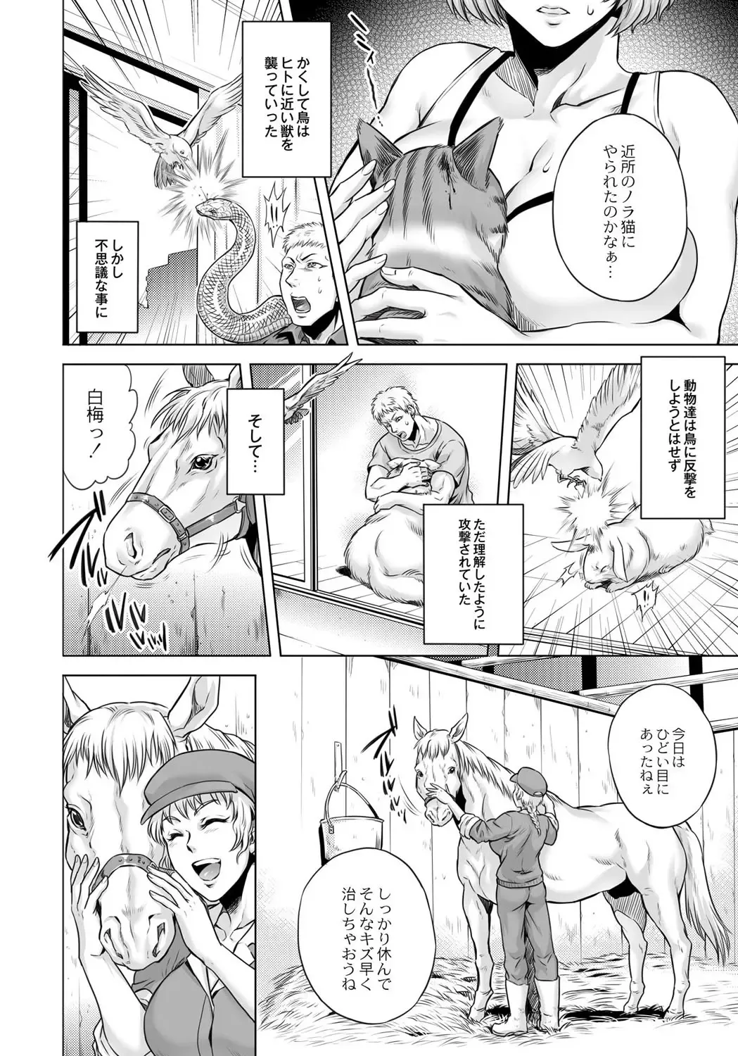 [Jyoka] HitoMoe Iinkai Fhentai - Page 161