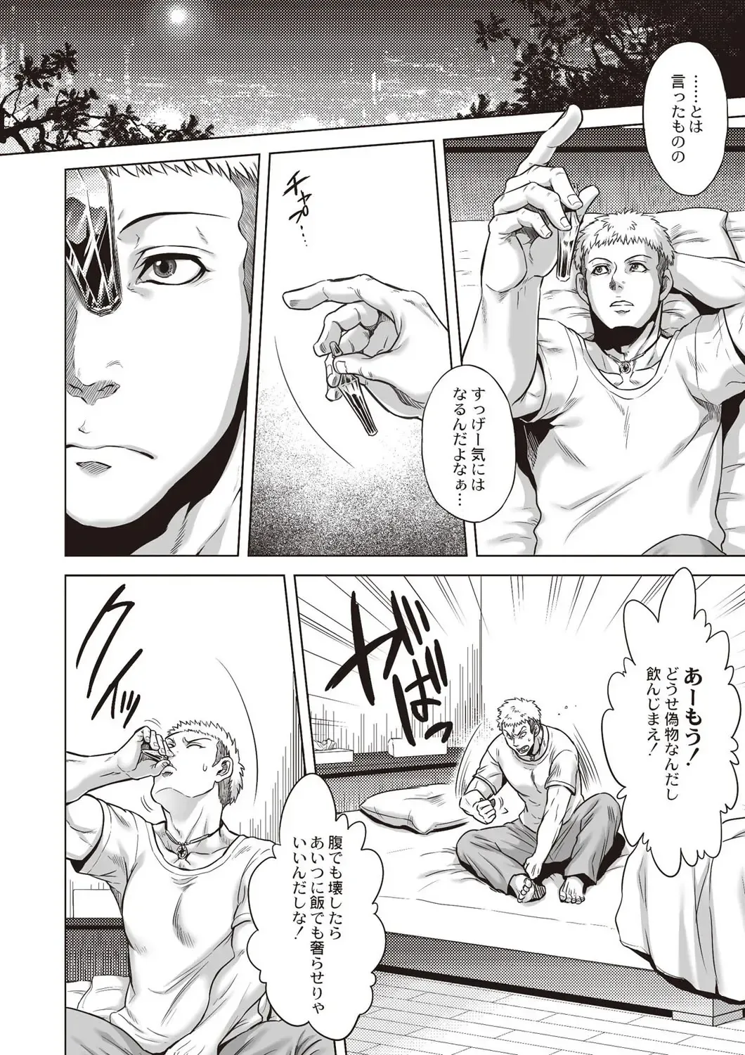 [Jyoka] HitoMoe Iinkai Fhentai - Page 193