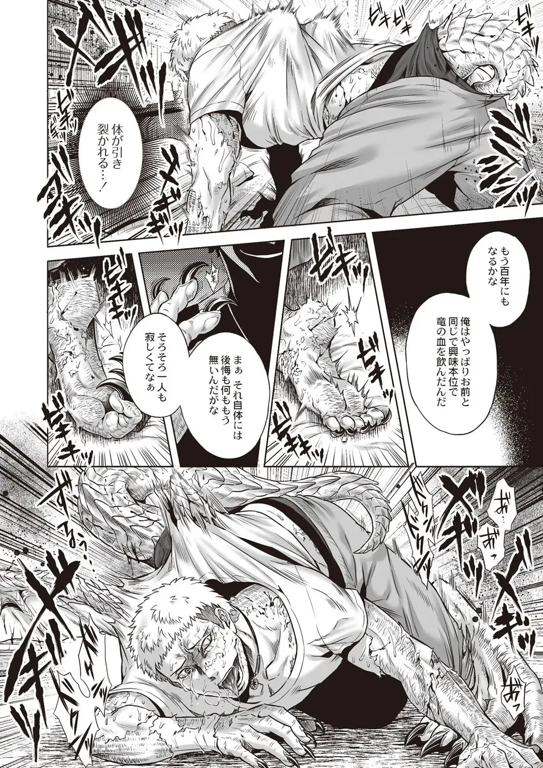 [Jyoka] HitoMoe Iinkai Fhentai - Page 197