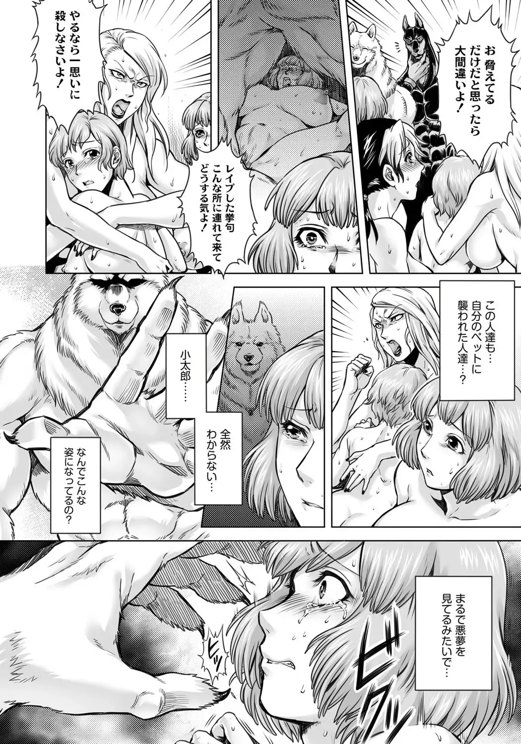 [Jyoka] HitoMoe Iinkai Fhentai - Page 33
