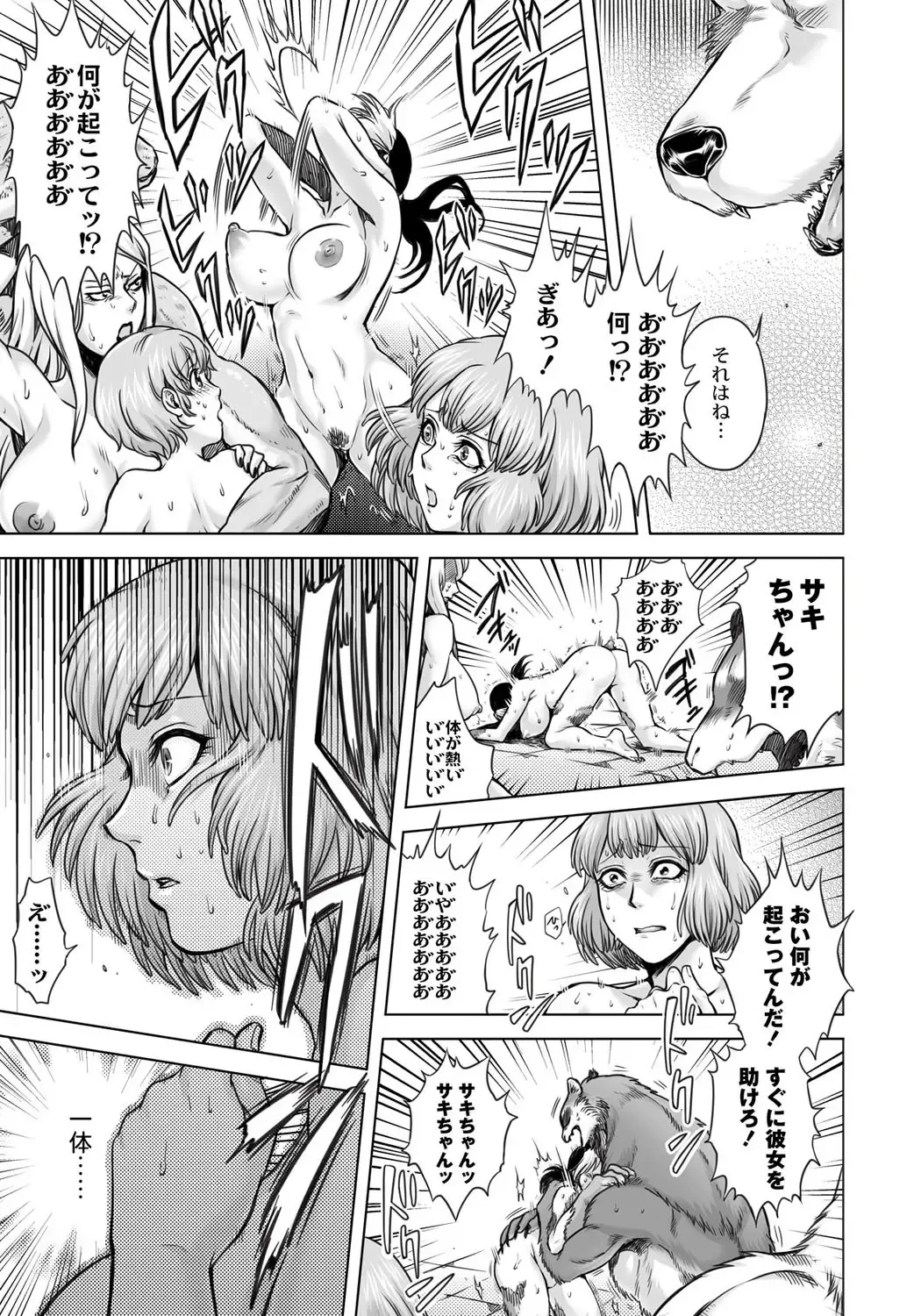 [Jyoka] HitoMoe Iinkai Fhentai - Page 36