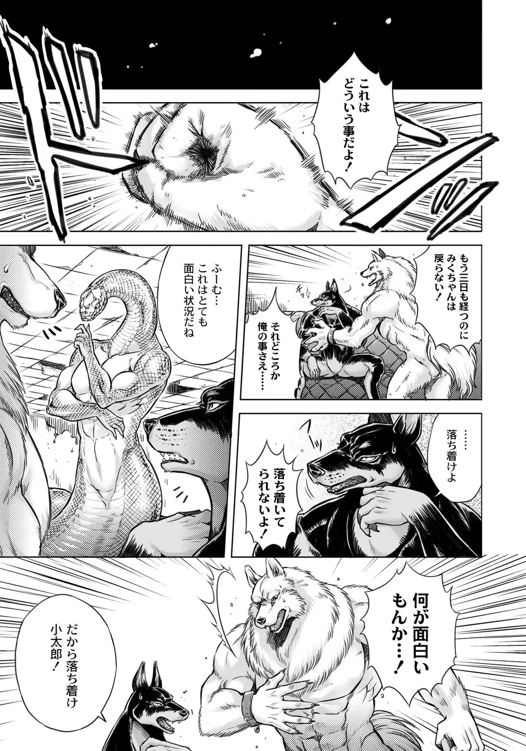 [Jyoka] HitoMoe Iinkai Fhentai - Page 40