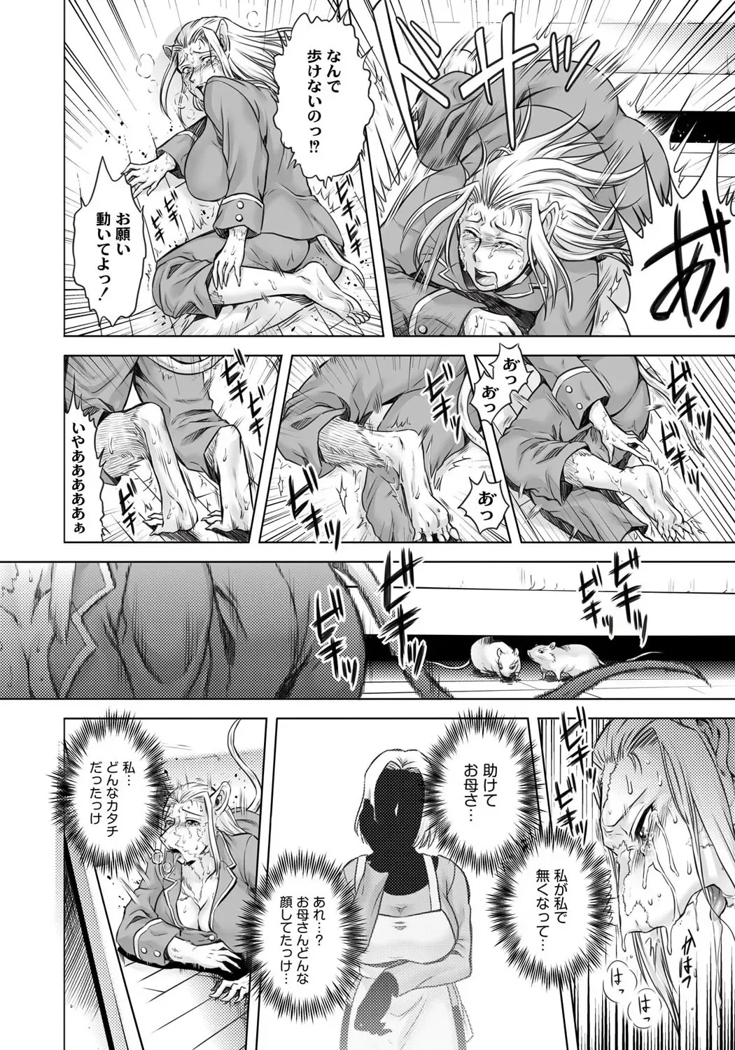 [Jyoka] HitoMoe Iinkai Fhentai - Page 69