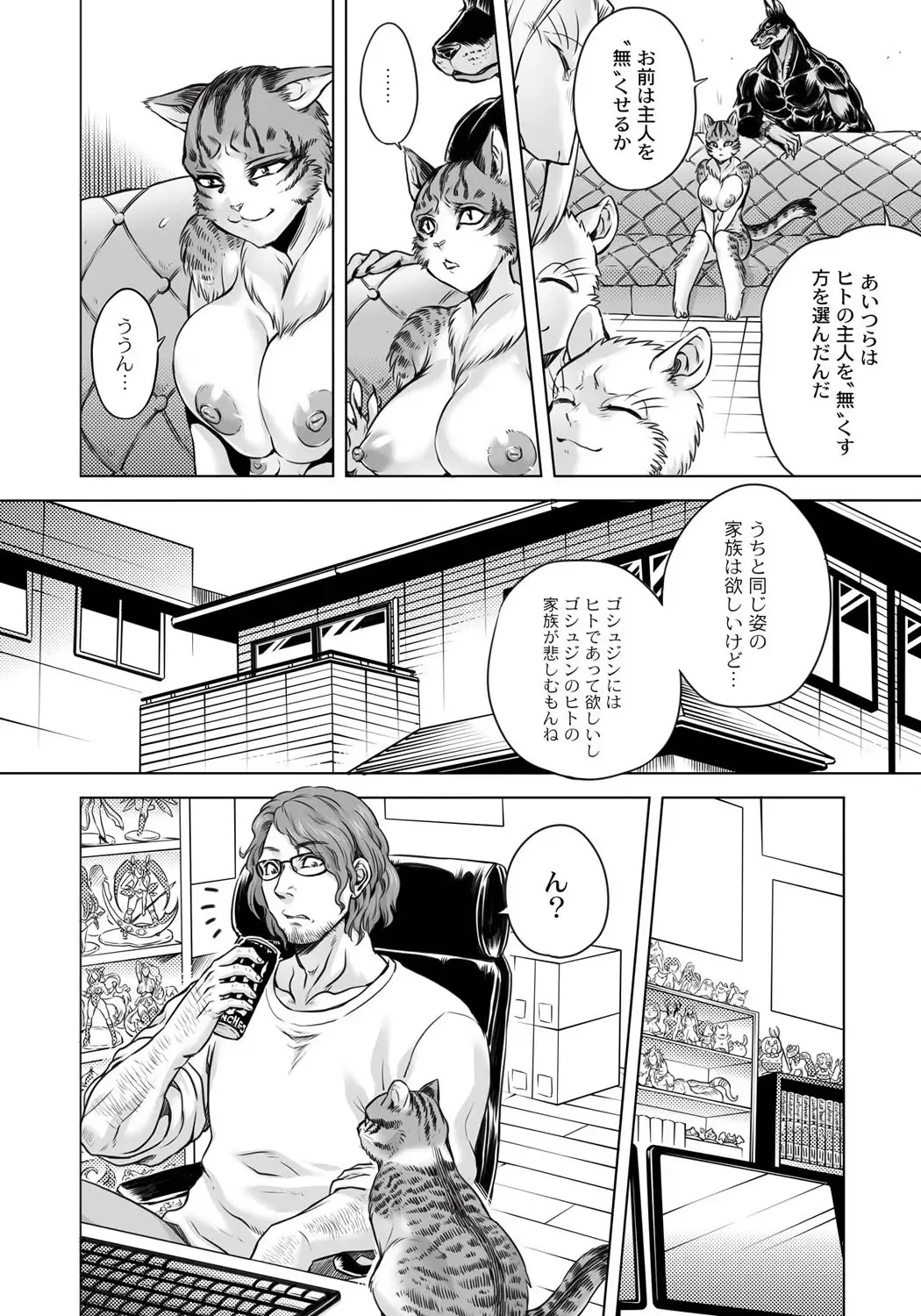 [Jyoka] HitoMoe Iinkai Fhentai - Page 73