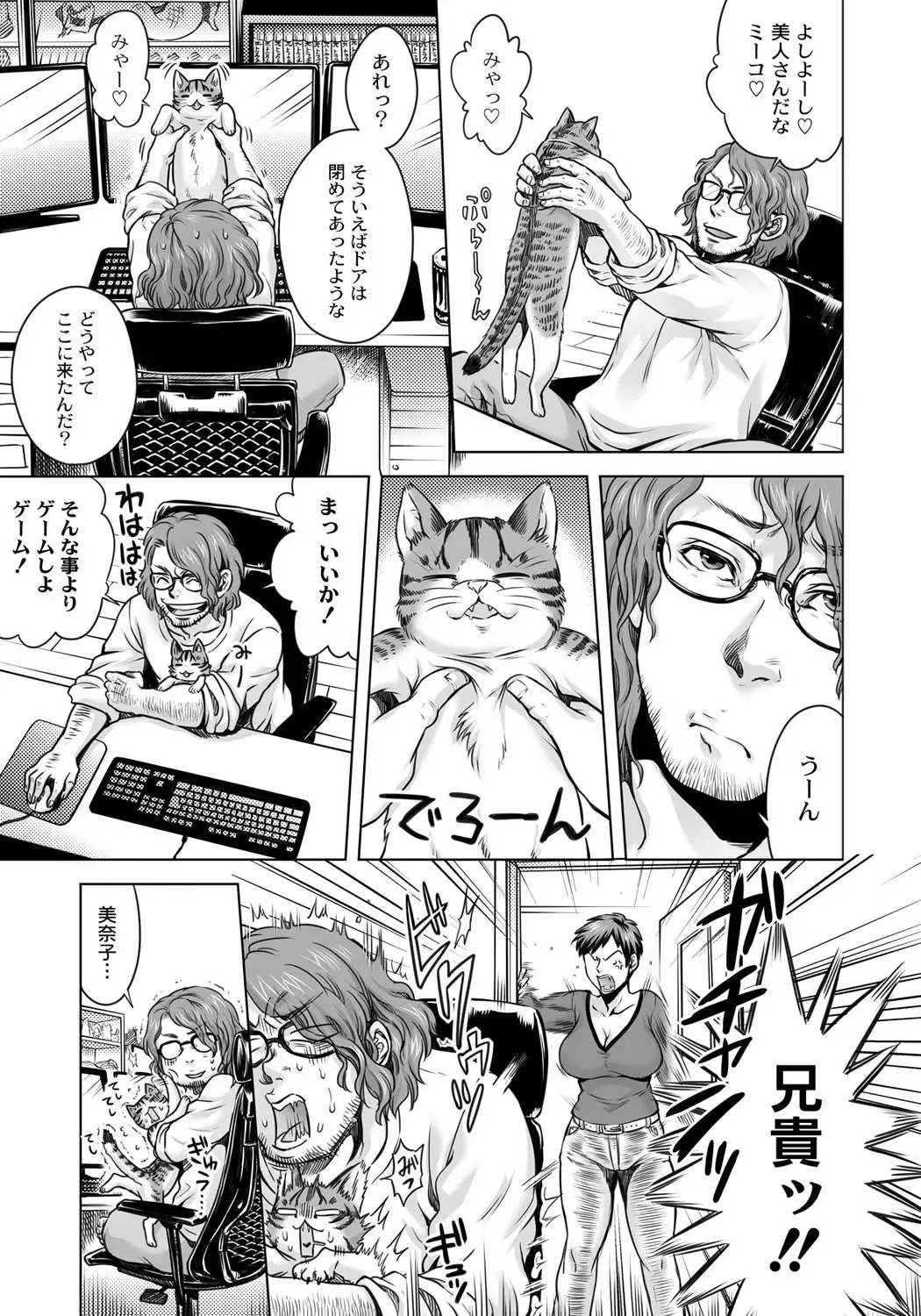 [Jyoka] HitoMoe Iinkai Fhentai - Page 74