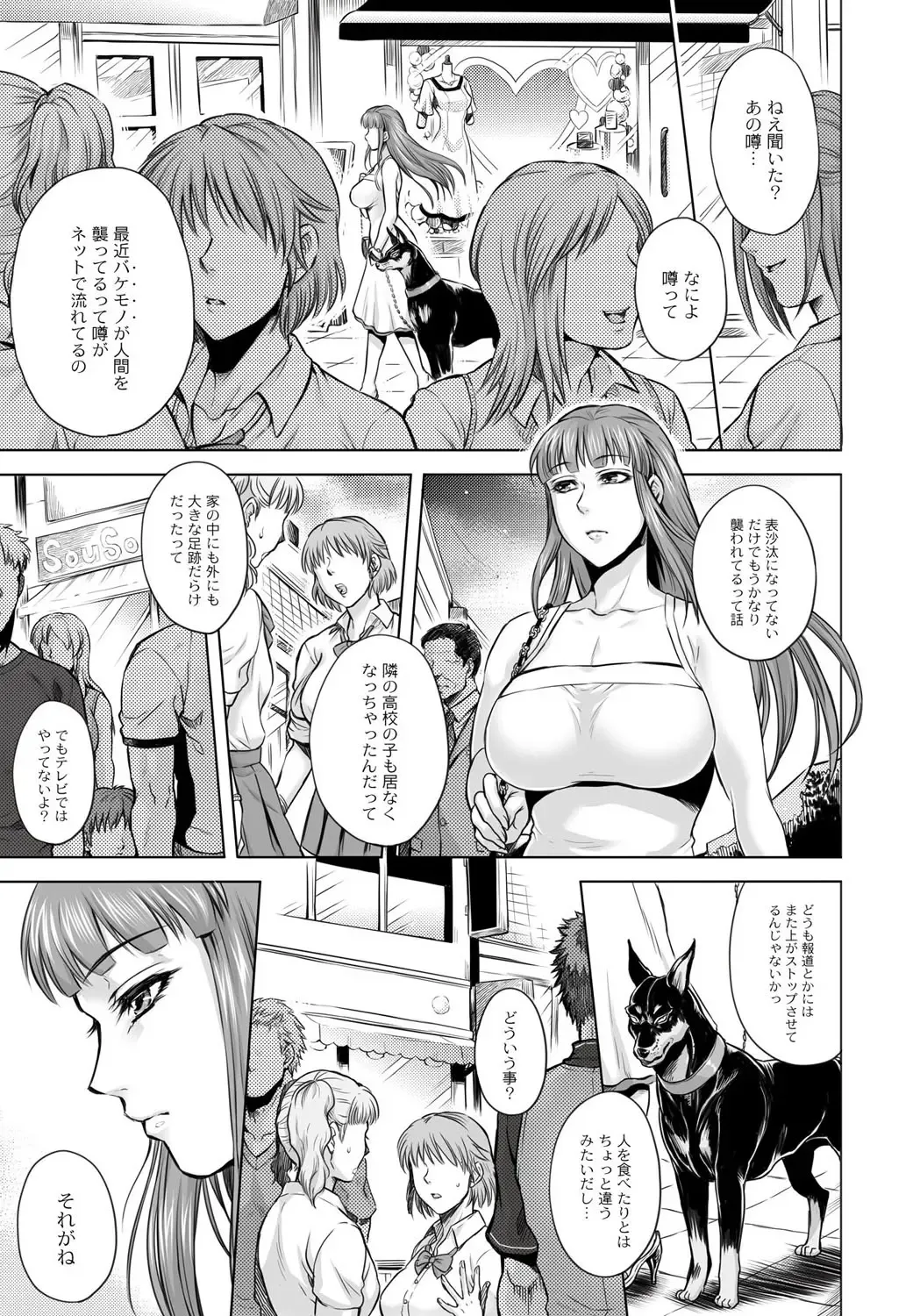 [Jyoka] HitoMoe Iinkai Fhentai - Page 96