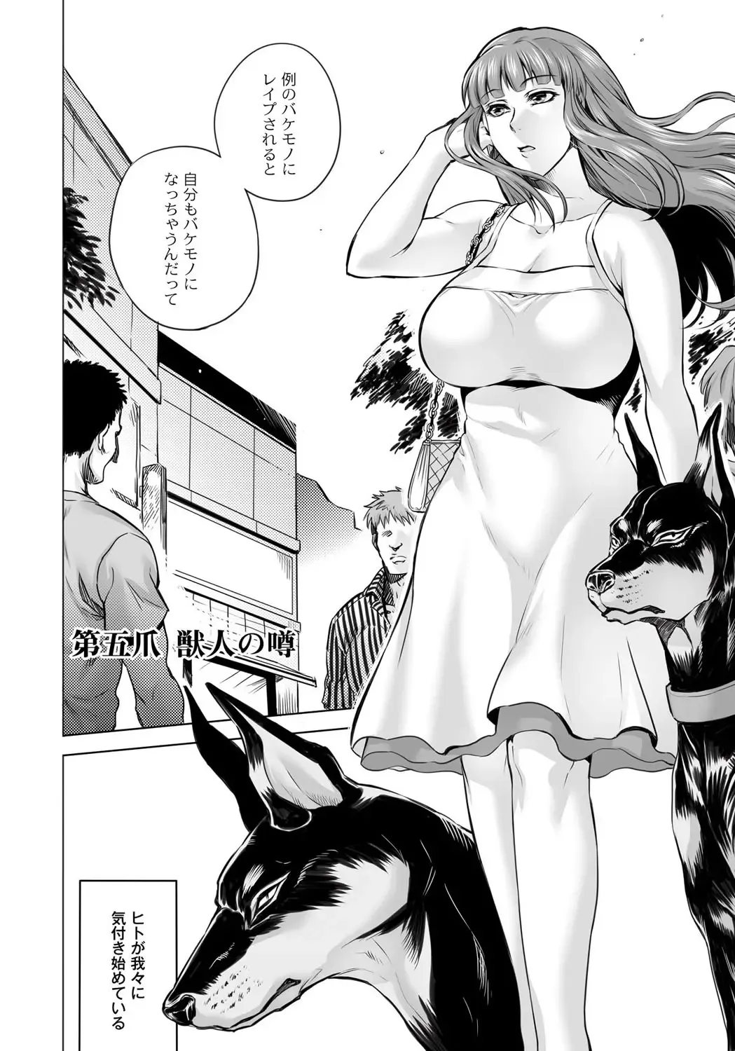 [Jyoka] HitoMoe Iinkai Fhentai - Page 97