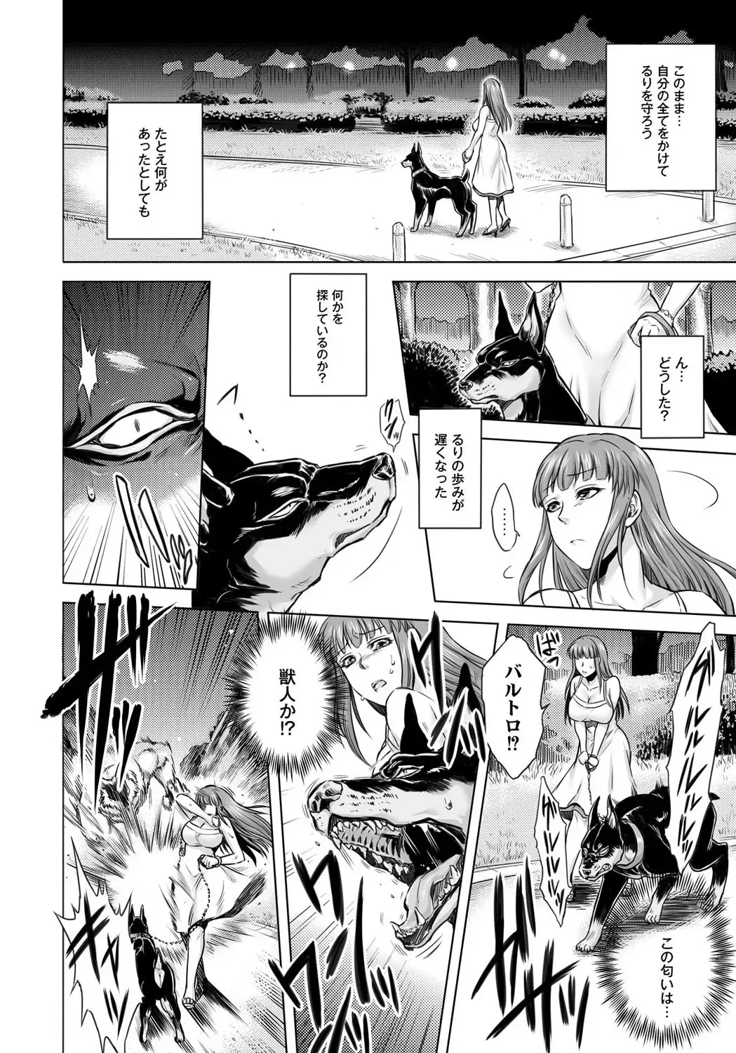 [Jyoka] HitoMoe Iinkai Fhentai - Page 99