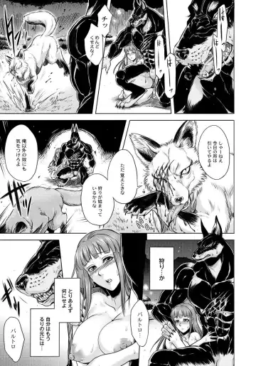 [Jyoka] HitoMoe Iinkai Fhentai - Page 102