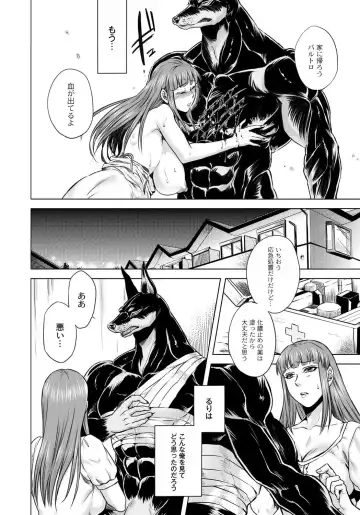 [Jyoka] HitoMoe Iinkai Fhentai - Page 103