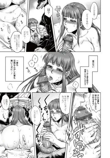 [Jyoka] HitoMoe Iinkai Fhentai - Page 108