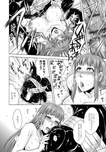 [Jyoka] HitoMoe Iinkai Fhentai - Page 113