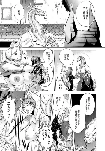 [Jyoka] HitoMoe Iinkai Fhentai - Page 122