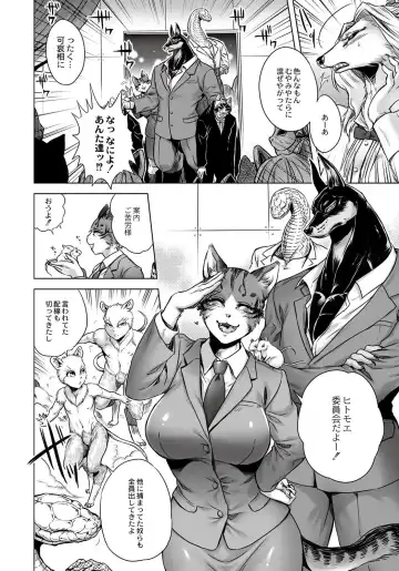 [Jyoka] HitoMoe Iinkai Fhentai - Page 135