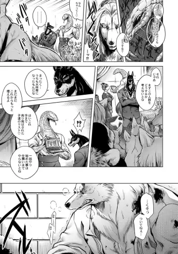 [Jyoka] HitoMoe Iinkai Fhentai - Page 136