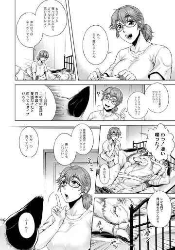 [Jyoka] HitoMoe Iinkai Fhentai - Page 139