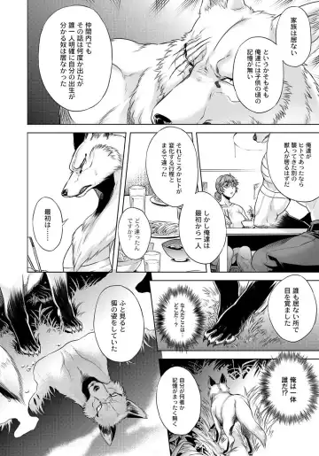 [Jyoka] HitoMoe Iinkai Fhentai - Page 143