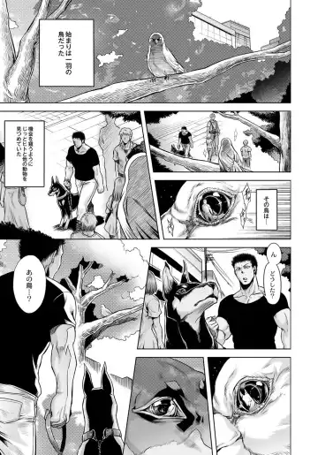 [Jyoka] HitoMoe Iinkai Fhentai - Page 158