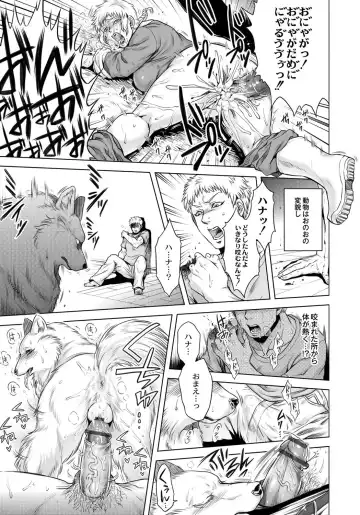 [Jyoka] HitoMoe Iinkai Fhentai - Page 164