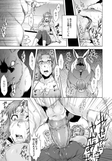 [Jyoka] HitoMoe Iinkai Fhentai - Page 166