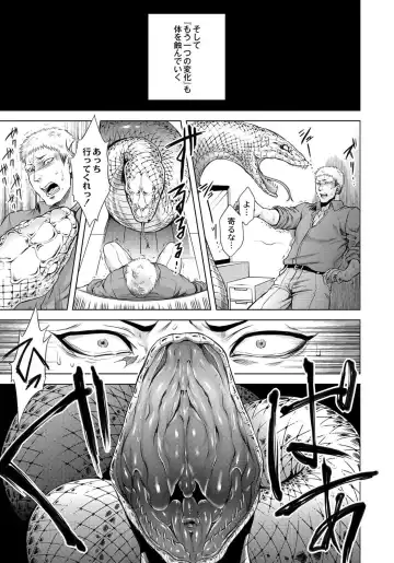 [Jyoka] HitoMoe Iinkai Fhentai - Page 172