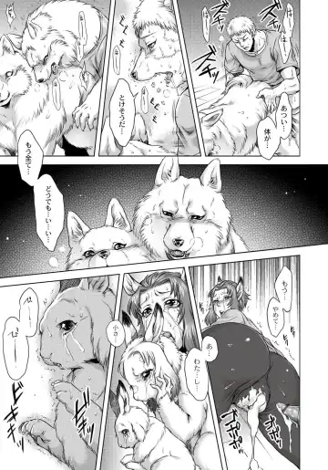 [Jyoka] HitoMoe Iinkai Fhentai - Page 176