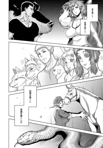 [Jyoka] HitoMoe Iinkai Fhentai - Page 179