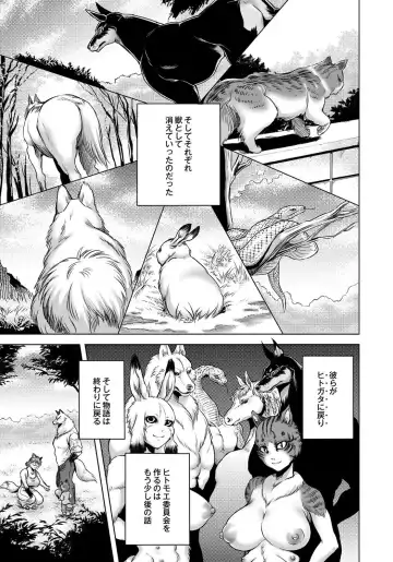 [Jyoka] HitoMoe Iinkai Fhentai - Page 180