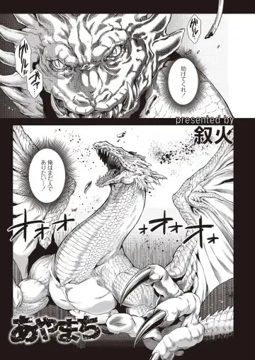 [Jyoka] HitoMoe Iinkai Fhentai - Page 190