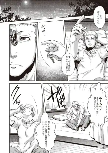 [Jyoka] HitoMoe Iinkai Fhentai - Page 193