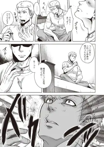 [Jyoka] HitoMoe Iinkai Fhentai - Page 194